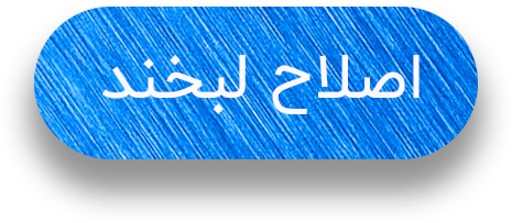 متن اصلاح طرح لبخند