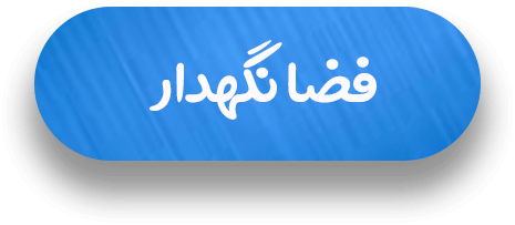متن فضا نگهدار