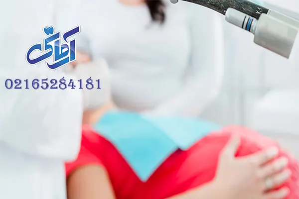 کشیدن دندان در بارداری