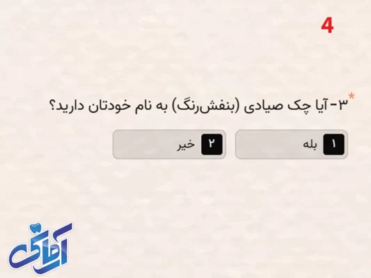 مراحل دریافت اینترنتی وام 85 میلیونی کلینیک آرمانی در شهریار 5 4